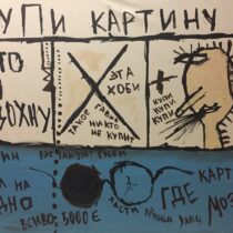 Андрей Марин